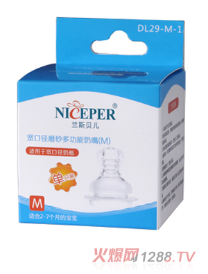 蘭斯貝兒寬口徑磨砂多功能奶嘴（M)