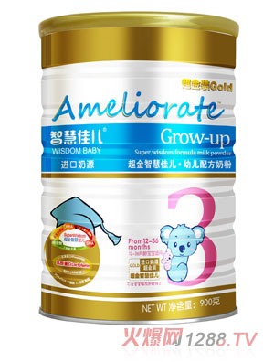 智慧佳兒超金裝幼兒配方奶粉3段900克