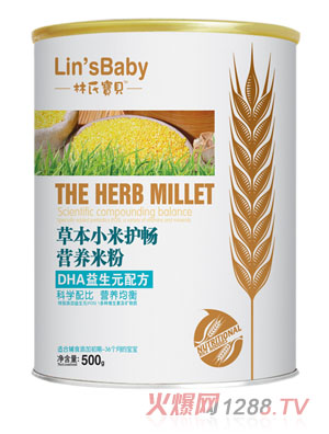 林氏寶貝DHA益生元草本小米護(hù)暢米粉聽裝