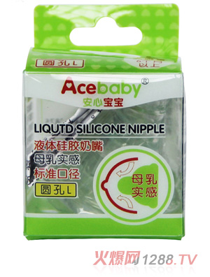 安心寶寶標口液體硅膠奶嘴圓孔L盒裝