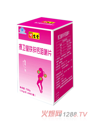 修生堂攝衛(wèi)堂鐵鋅鈣咀嚼片