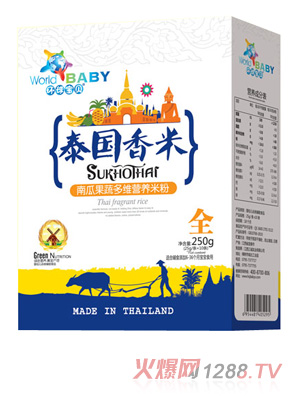 環(huán)球寶貝泰國香米盒裝南瓜果蔬