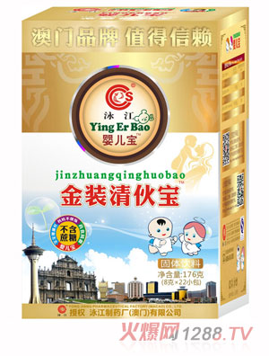 泳江嬰兒寶金裝淸伙寶