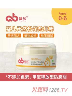 噯貝嬰兒天然松花熱痱粉
