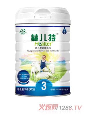 赫兒特普裝羊奶粉800克3段