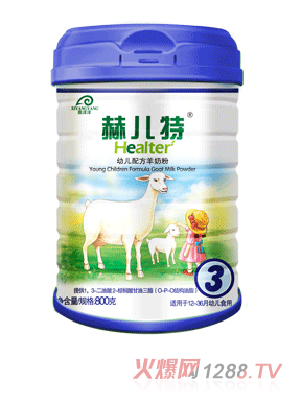 赫兒特金裝羊奶粉800克3段