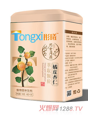 彤曦橘皮杏仁萃取顆粒