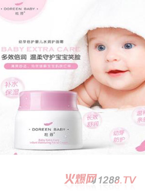 杜芬幼芽倍護(hù)嬰兒水潤(rùn)護(hù)面霜
