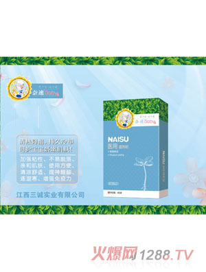 奈速醫(yī)用退熱貼
