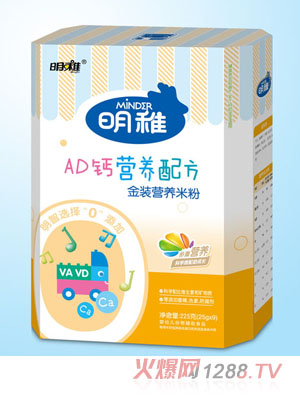 明稚金裝營養(yǎng)米粉-AD鈣營養(yǎng)配方