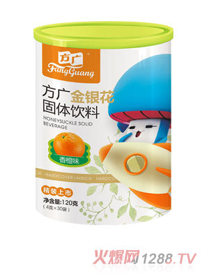 方廣金銀花固體飲料（香橙味）