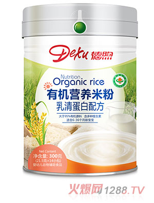 有機(jī)營養(yǎng)米粉乳清蛋白配方