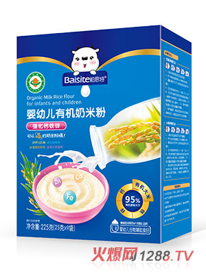柏思特嬰幼兒強化鈣鐵鋅有機奶米粉盒裝