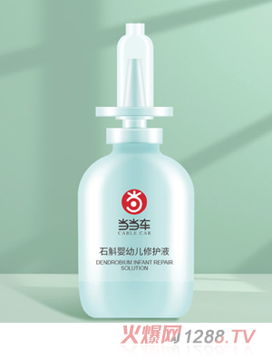 當(dāng)當(dāng)車(chē)石斛嬰幼兒修護(hù)液