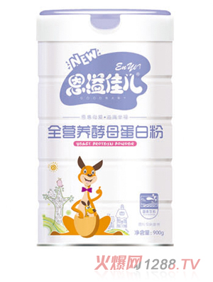 恩溢佳兒全營養(yǎng)酵母蛋白粉