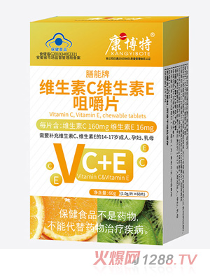 康博特膳能牌維生素C維生素E咀嚼片