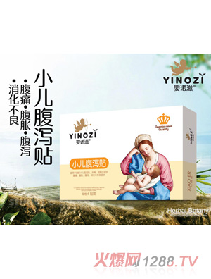 嬰諾滋小兒腹瀉貼