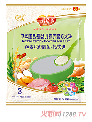 愛蓓樂草本膳食嬰幼兒營(yíng)養(yǎng)配方米粉 燕麥深海鱈魚鈣鐵鋅