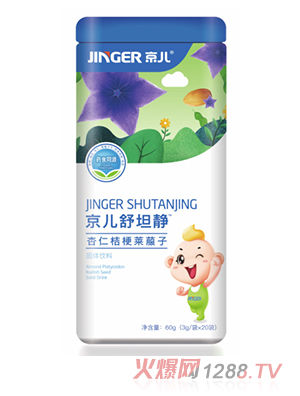 京兒舒坦靜杏仁桔梗萊菔子固體飲料