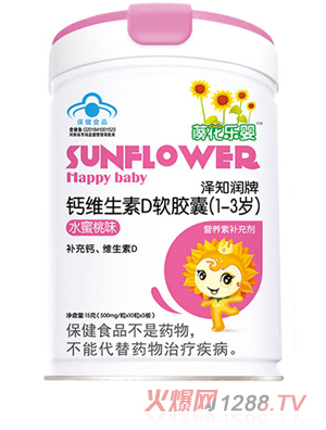 藈花樂嬰鈣維生素D軟膠囊（1-3歲）（水蜜桃味）
