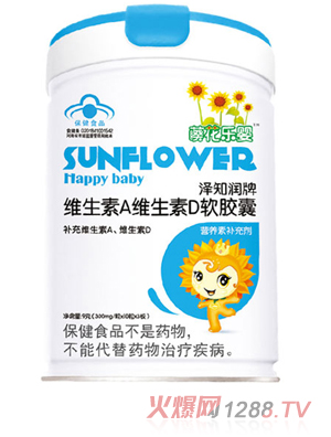 藈花樂嬰維生素A維生素D軟膠囊