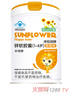 藈花樂嬰鋅軟膠囊（1-6歲）（草莓味）