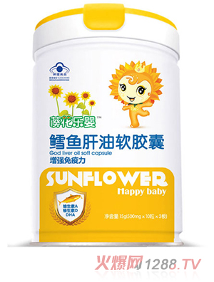 藈花樂嬰鱈魚肝油軟膠囊
