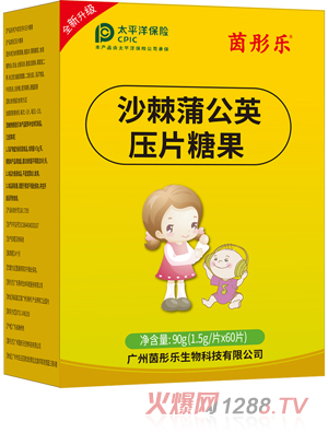茵彤樂沙棘蒲公英壓片糖果