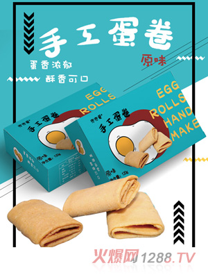 兜兜愛(ài)手工蛋卷 盒裝 原味