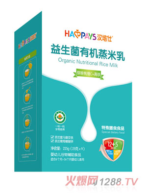 漢培仕益生菌有機(jī)蒸米乳-獼猴桃維C+高鐵盒裝