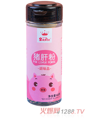 皇家貝比豬肝粉
