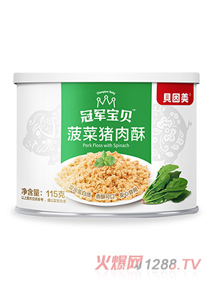 貝因美冠軍寶貝菠菜味豬肉酥115克