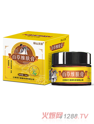 琛山靈草百草維膚膏濞舒膏抗菌軟膏招商代理