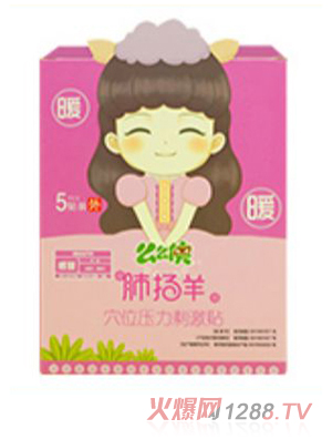 么么俠小兒敷貼-肺揚羊暖-風寒感冒