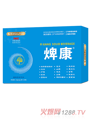 科里斯坦·漢森焷康植物固體飲料