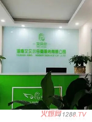 艾貝爾產(chǎn)后修復(fù)