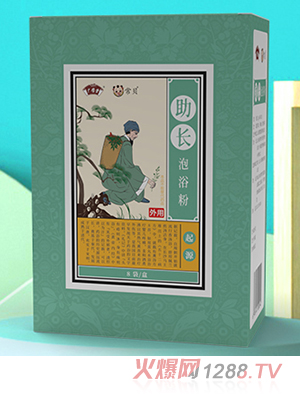 常貝助長泡浴粉