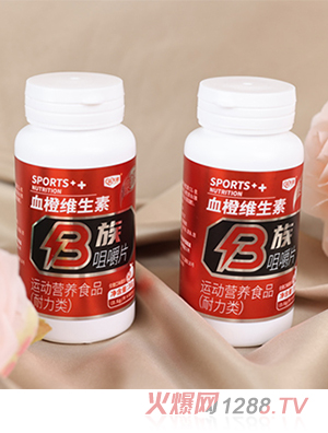 奧力姆血橙維生素B族咀嚼片