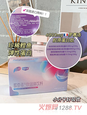 奧力姆膠原蛋白肽固體飲料