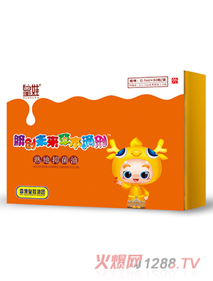 皇娃熟地抑菌油