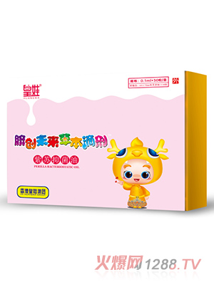 皇娃紫蘇抑菌油