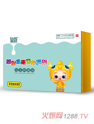 皇娃遠(yuǎn)志抑菌油
