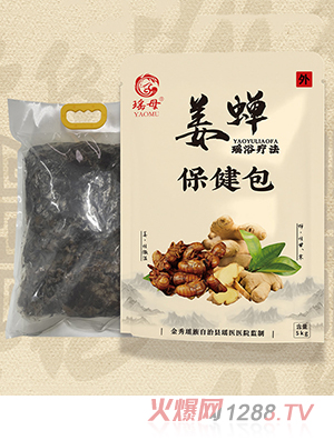 瑤母姜蟬保健包