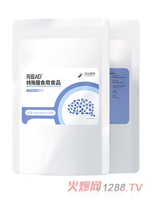 天壯營養(yǎng)阿茲AD特殊膳食用食品