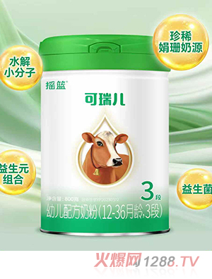 搖籃可瑞兒幼兒配方奶粉