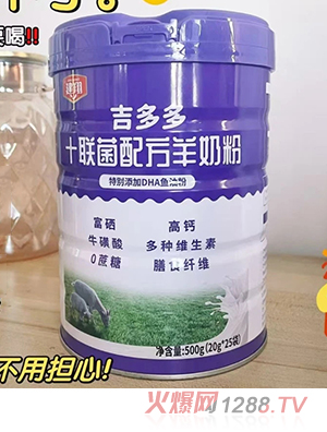 建翔吉多多十聯(lián)菌配方羊奶粉