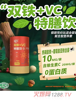 膳錦令雙鐵+VC特膳飲