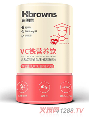 布朗家VC鐵運(yùn)動(dòng)營(yíng)養(yǎng)食品