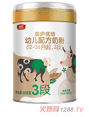美廬優(yōu)培幼兒配方奶粉（12-36月齡，3段）