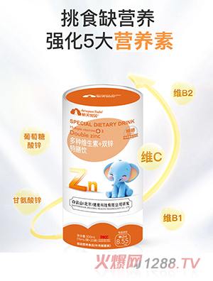 航天優(yōu)貝多種維生素+雙鋅特膳飲